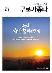 2026년 1월호 대표이미지