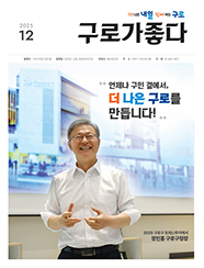 2025년 12월호 대표이미지