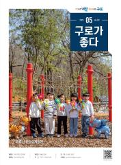 2026년 5월호 대표이미지