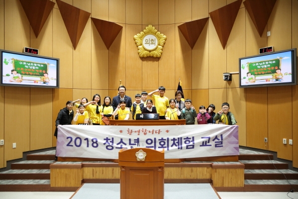 구로남초 3-3 청소년의회체험교실