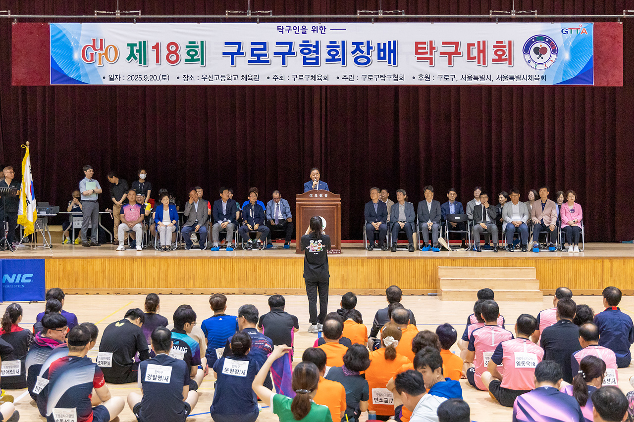 '제18회 구로협회장배 탁구대회' 게시글의 사진(3) '03.jpg'