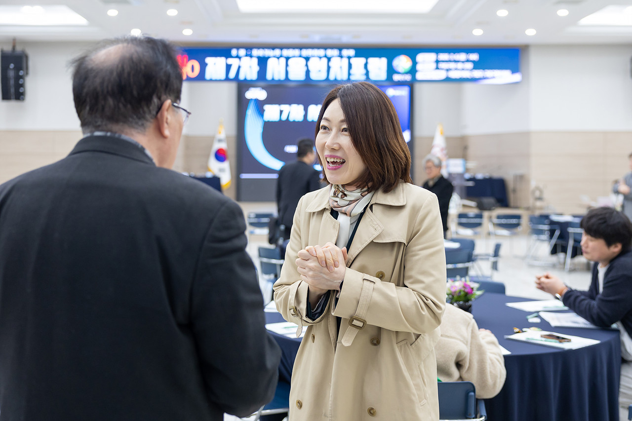 제7차 서울협치포럼