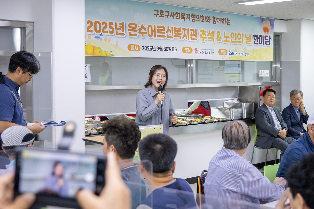 '온수어르신복지관 추석 및 노인의 날 기념 행사' 게시글의 사진(6) '06.jpg'