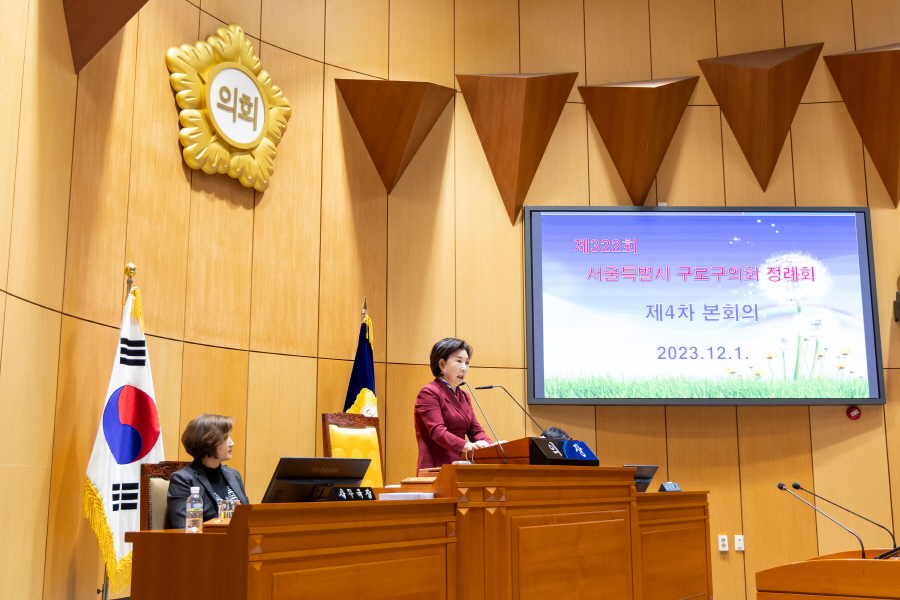 '제322회 구로구의회 정례회 제4차 본회의 구정질문_시책분야' 게시글의 사진(2) '크기변환_곽윤희 (9).JPG'