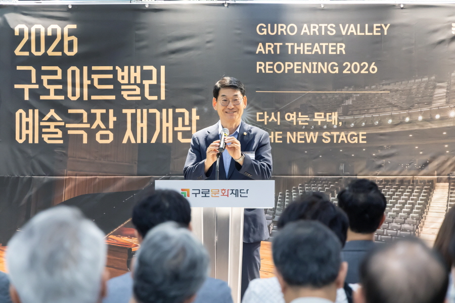 '구로아트밸리 예술극장 재개관 기념식' 게시글의 사진(3) '[크기변환]곽노혁 (8).JPG'
