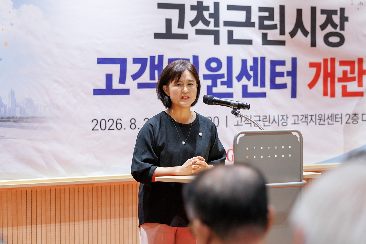'고척근린시장 고객지원센터 개관식' 게시글의 사진(4) '04.jpg'
