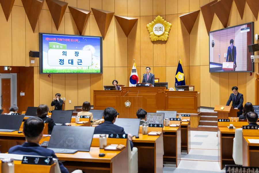 '제344회 구로구의회 임시회 제1차 본회의' 게시글의 사진(4) '[크기변환]정대근 (6).JPG'