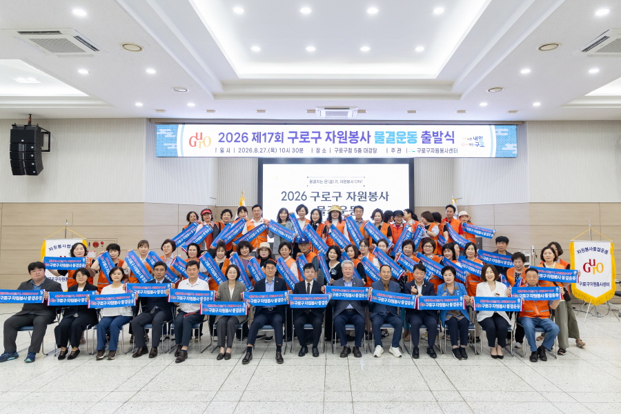 '2026년 자원활동 물결운동 출발식' 게시글의 사진(18) '[크기변환]김철수_민,곽노혁,양명희,김용권,조미향,전미숙,박수철,김철수_국,신승현,이근미,김효림,고경희 (4).JPG'