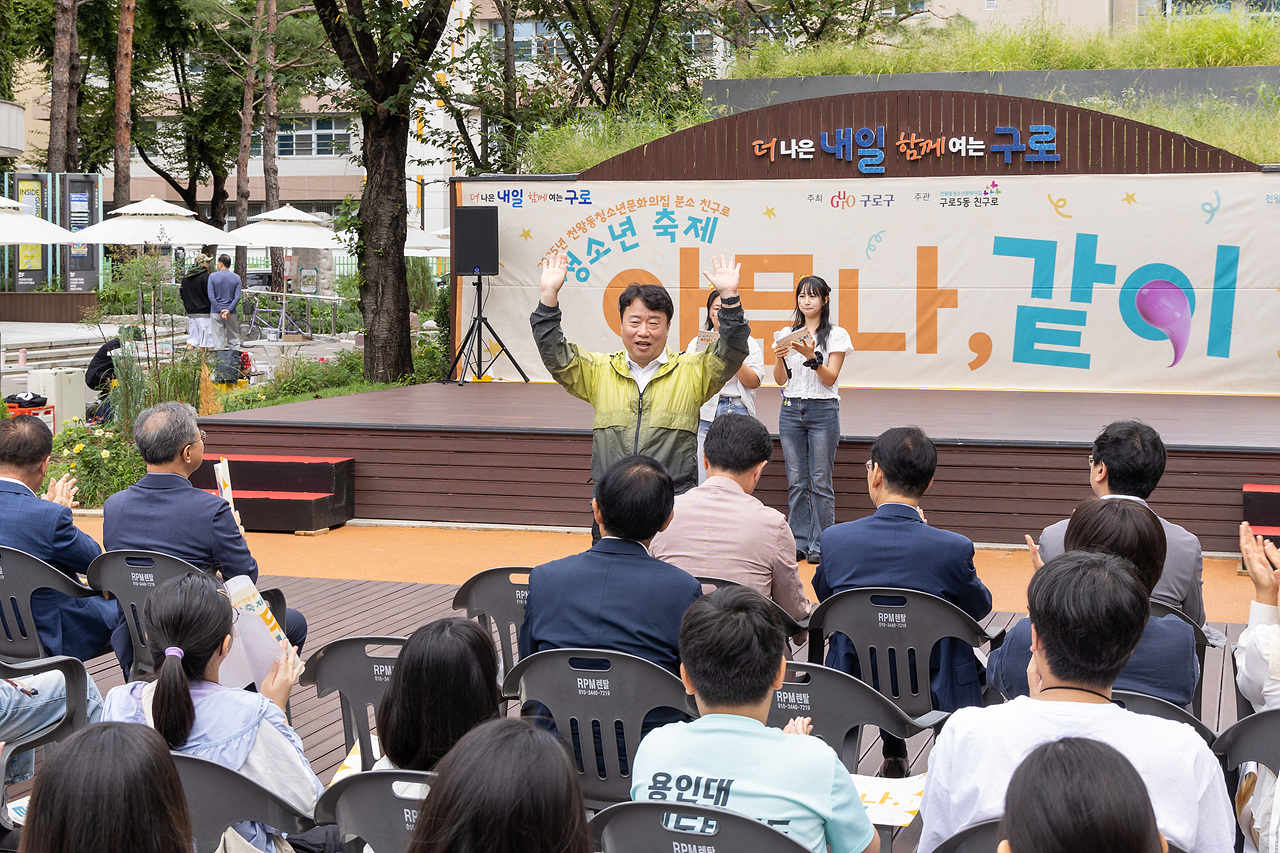 '구로5동 청소년축제 '아무나, 같이'' 게시글의 사진(8) '08.jpg'