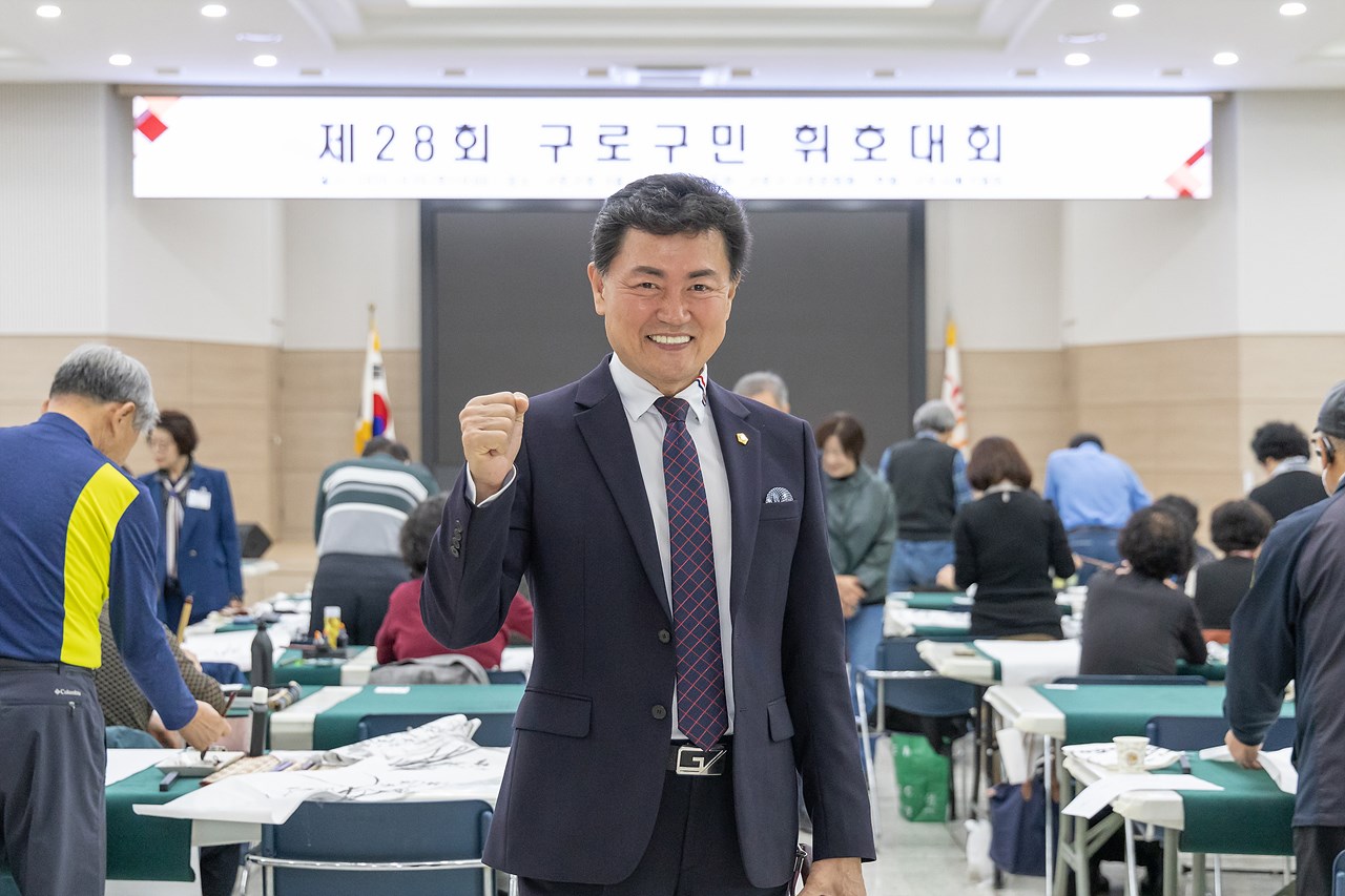 '제28회 구로구민 휘호대회' 게시글의 사진(2) '02.jpg'