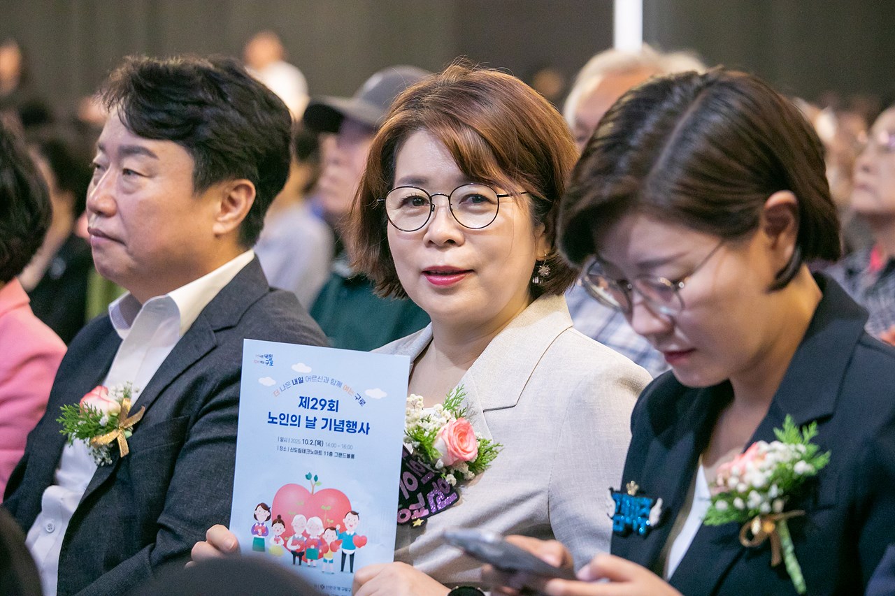 '제29회 노인의 날 기념행사' 게시글의 사진(10) '10.jpg'