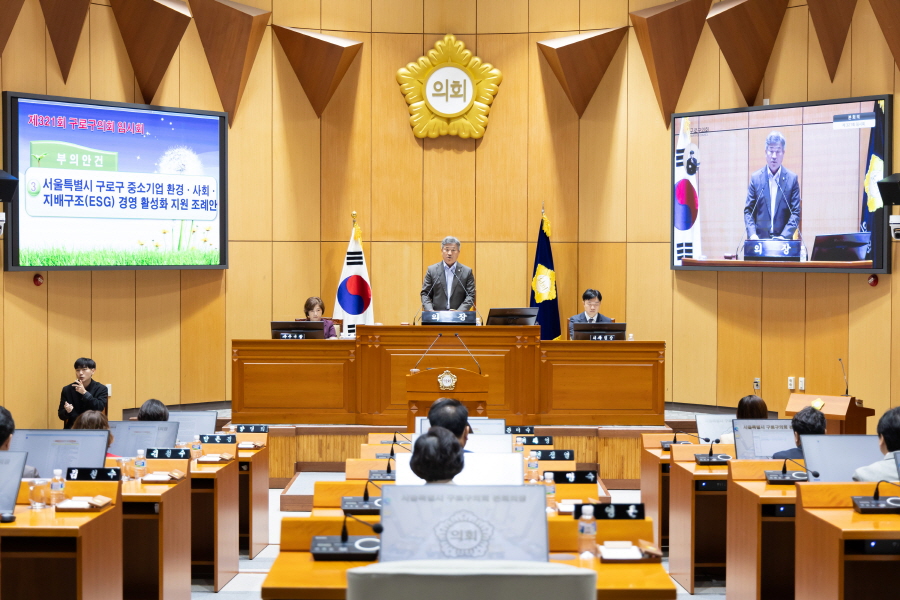 '제321회 구로구의회 임시회 제2차 본회의' 게시글의 사진(1) '크기변환_김영곤 (9).JPG'