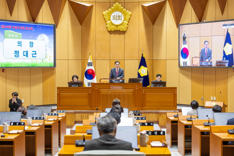 제344회 구로구의회 임시회 제1차 본회의