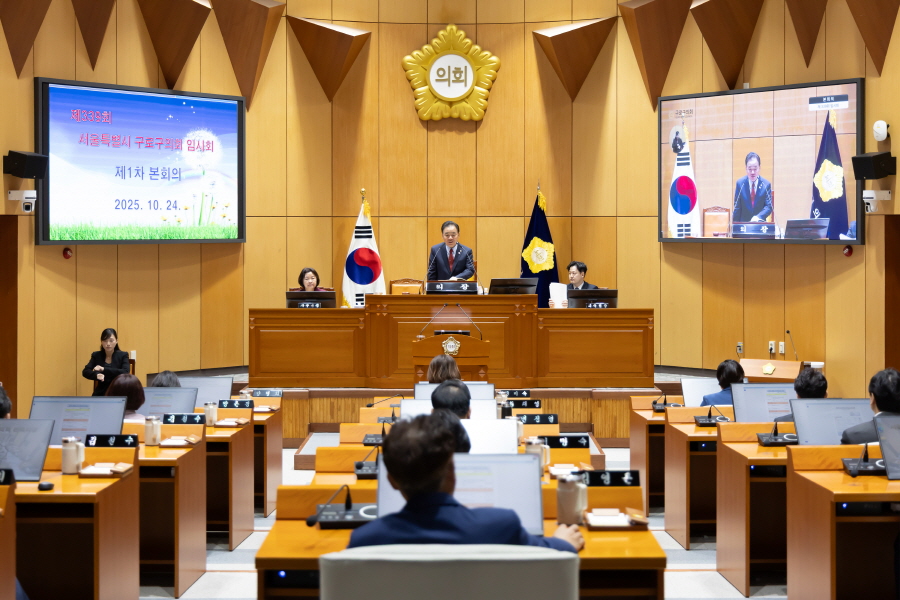 '제339회 구로구의회 임시회 제1차 본회의' 게시글의 사진(5) '[크기변환]정대근_ (25).JPG'