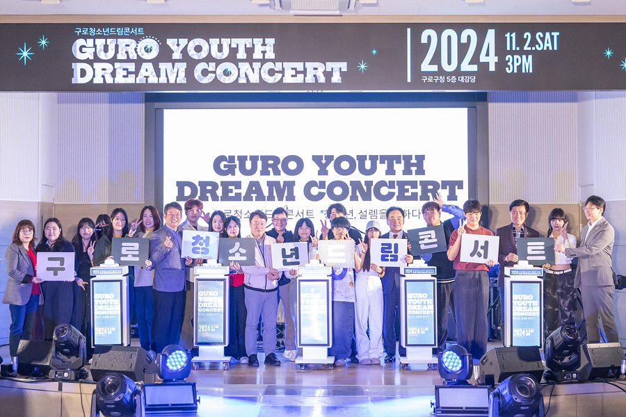 '구로청소년 드림콘서트' 게시글의 사진(1) '정대근,김철수_국,방은경,전미숙,김용권,홍용민,호준석,서상열 (2).jpg'