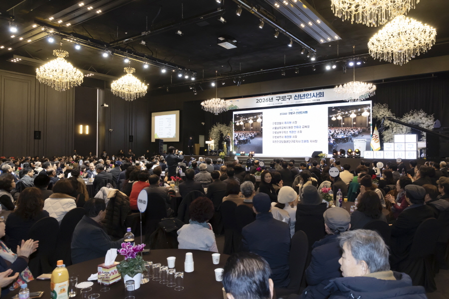 '2026년 구로구 신년인사회' 게시글의 사진(40) '55.JPG'