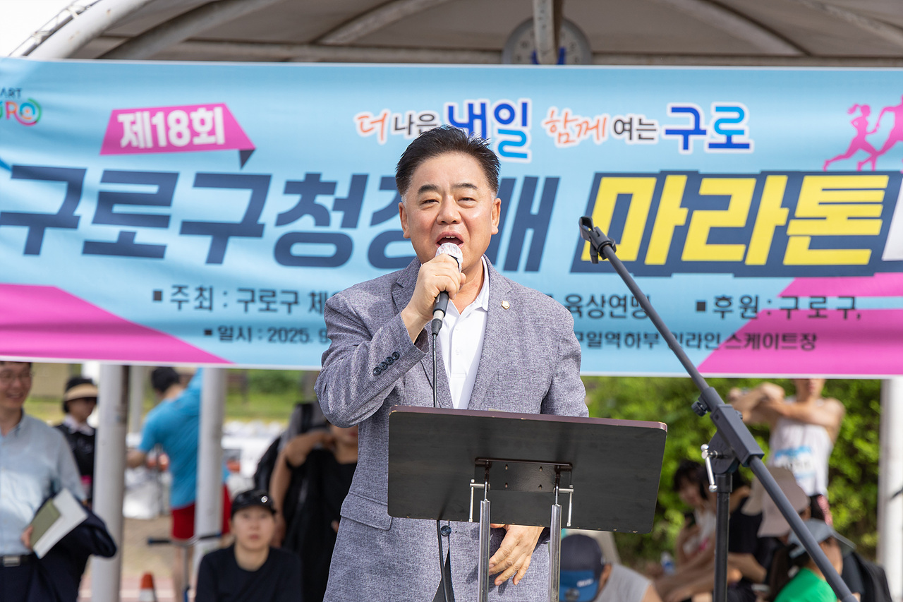 '제18회 구로구청장배 마라톤대회' 게시글의 사진(4) '05.jpg'