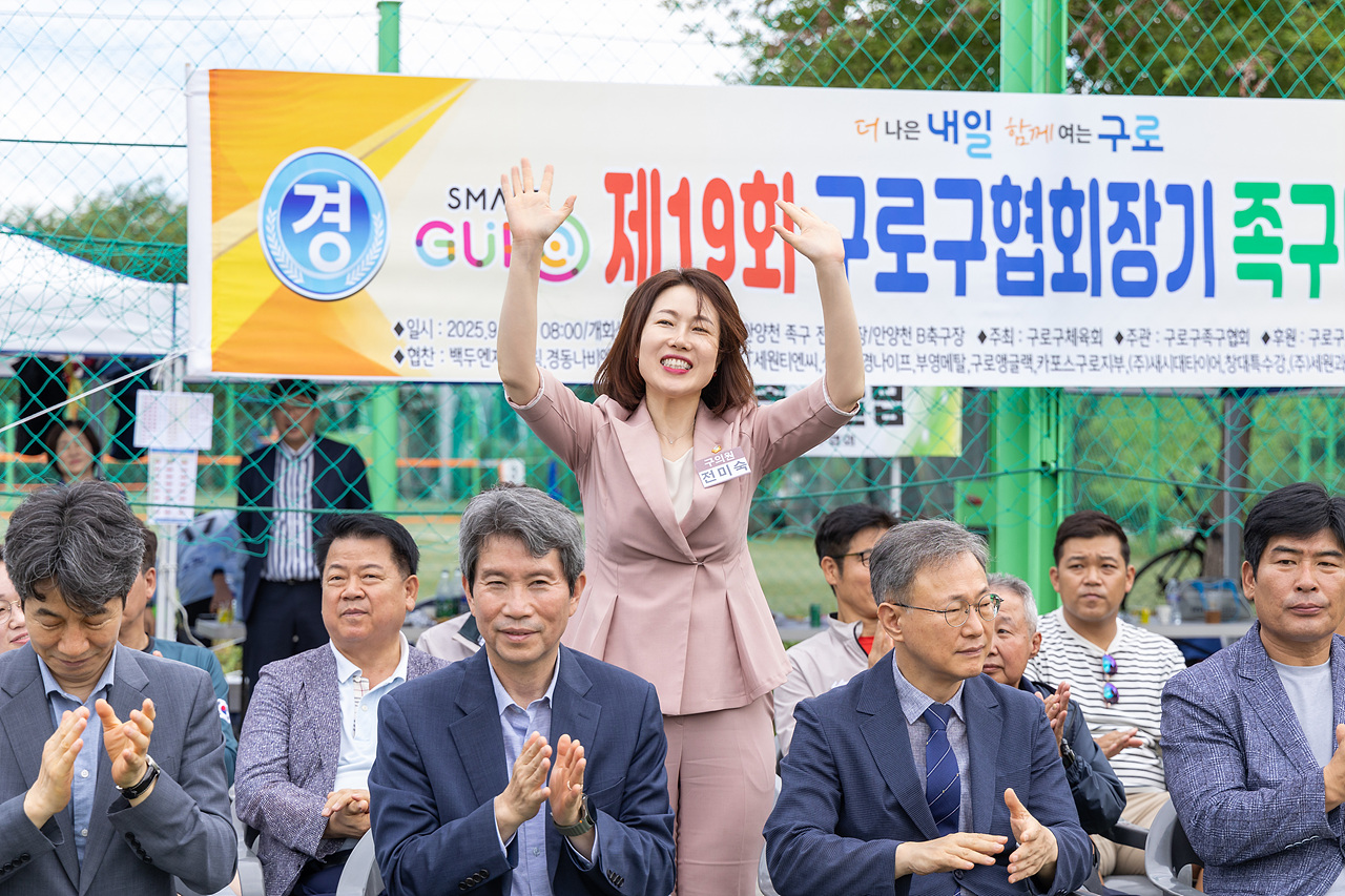 '제19회 구로협회장기 족구대회' 게시글의 사진(11) '12.jpg'