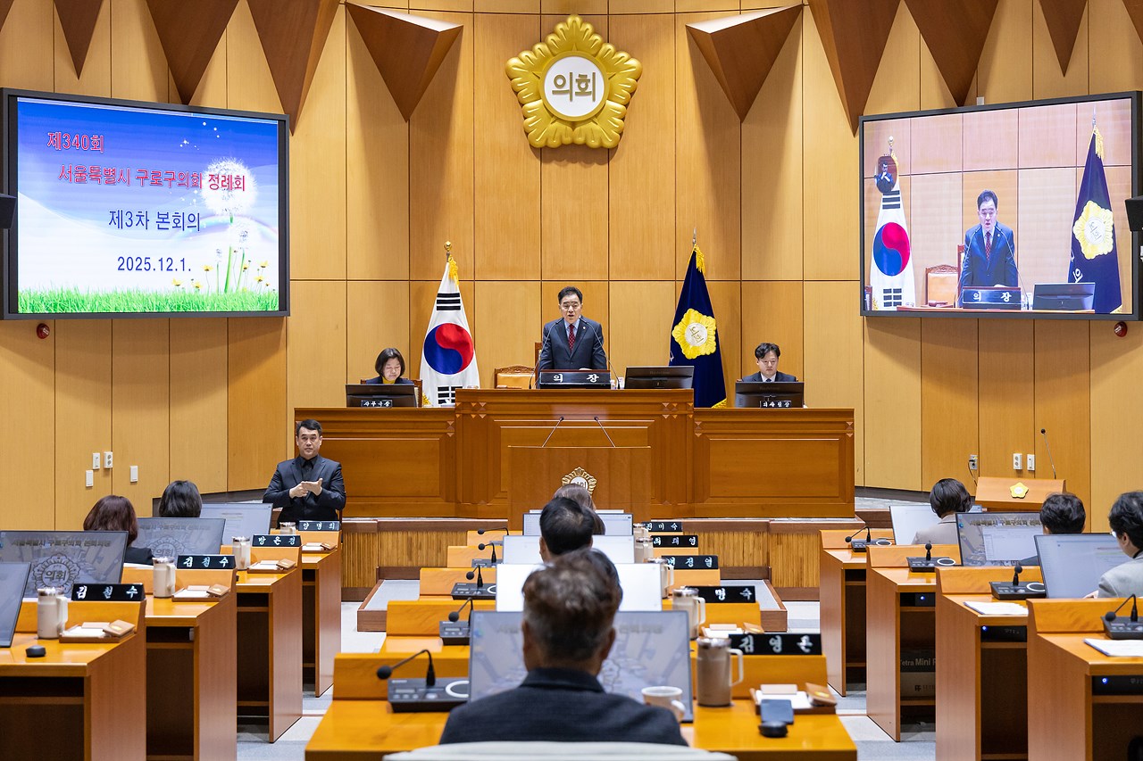 제340회 구로구의회 정례회 제3차 본회의_구정질문 및 답변(복지건설위원회 소관)