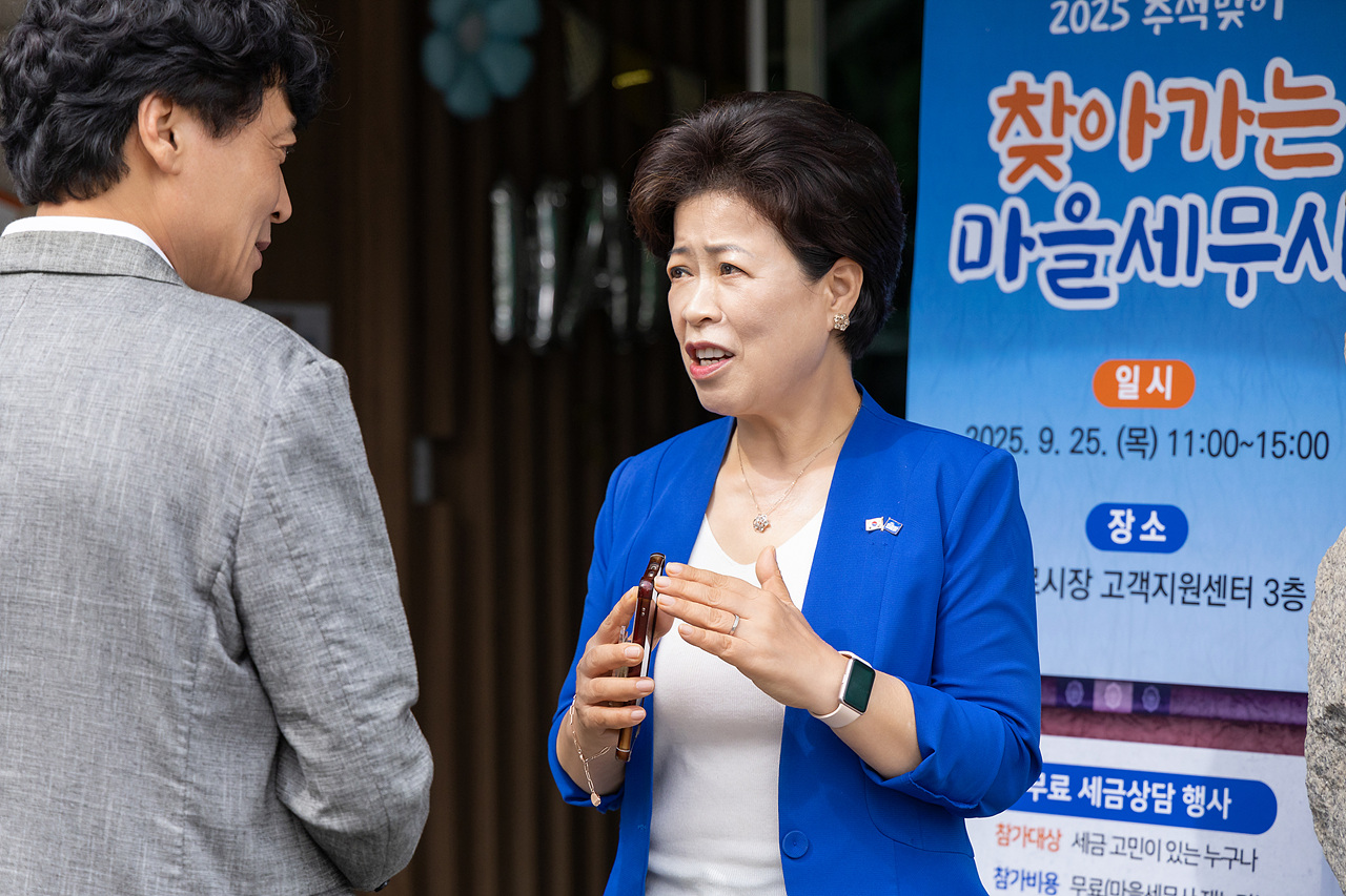 '전통시장 愛 찾아가는 마을세무사' 게시글의 사진(4) '04.jpg'