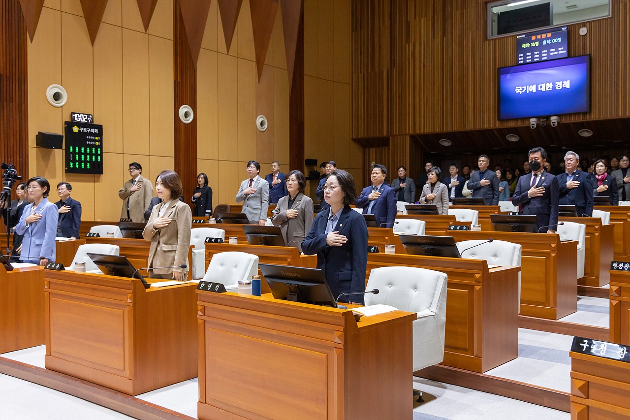 제340회 구로구의회 정례회 제1차 본회의