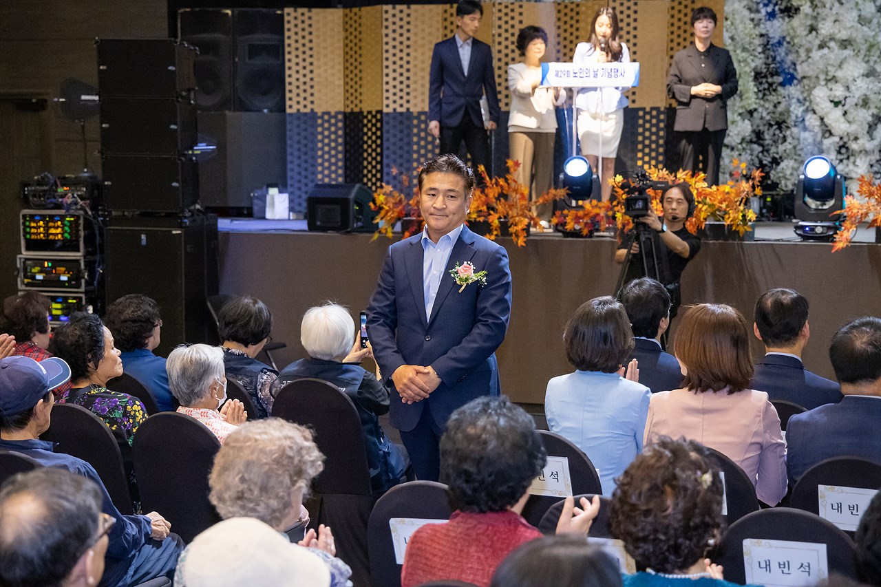 제29회 노인의 날 기념행사