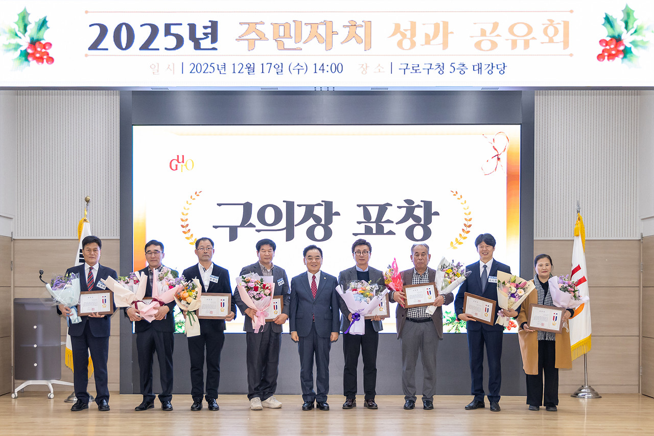 2025 주민자치 성과공유회