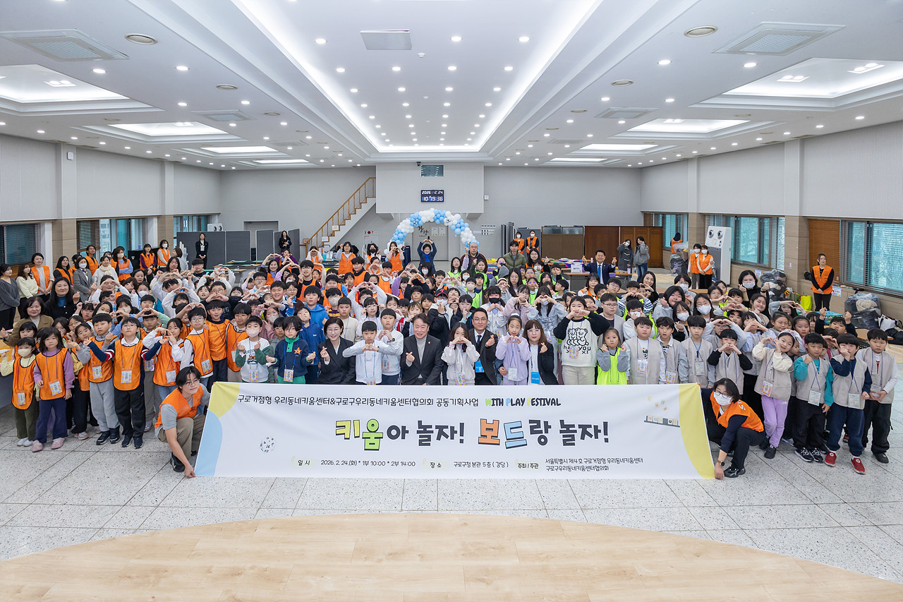 '우리동네키움센터 '키움아놀자! 보드랑놀자!' 행사' 게시글의 사진(14) '14.jpg'