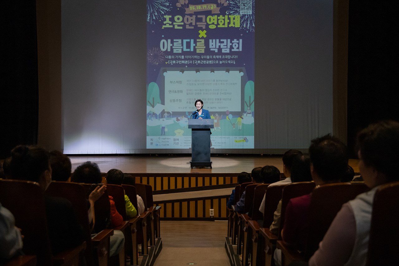 '제4회 조은연극영화제 개회식' 게시글의 사진(9) '09.jpg'