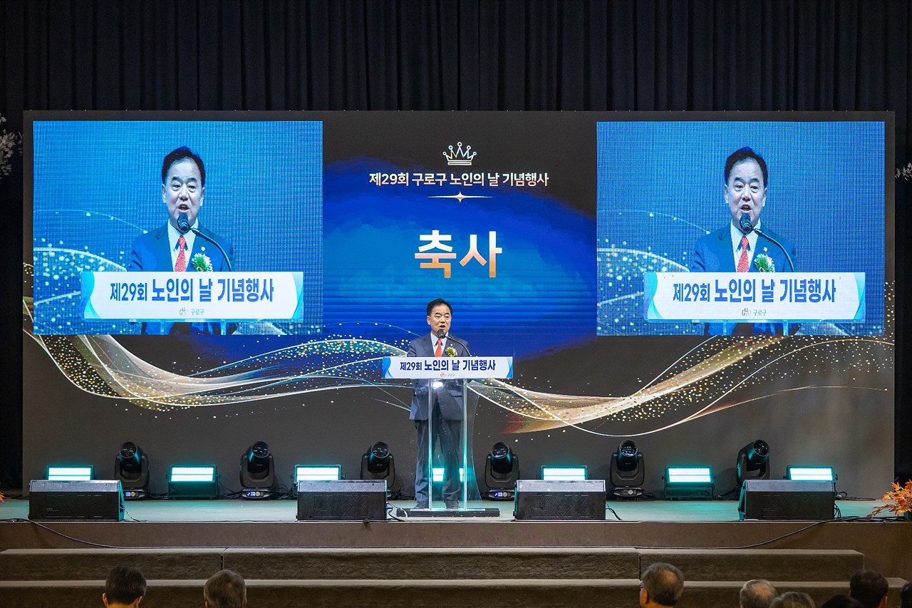 '제29회 노인의 날 기념행사' 게시글의 사진(3) '03.jpg'