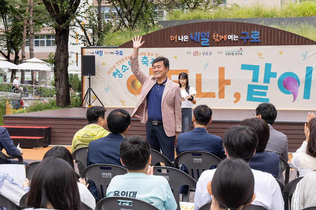 '구로5동 청소년축제 '아무나, 같이'' 게시글의 사진(6) '06.jpg'