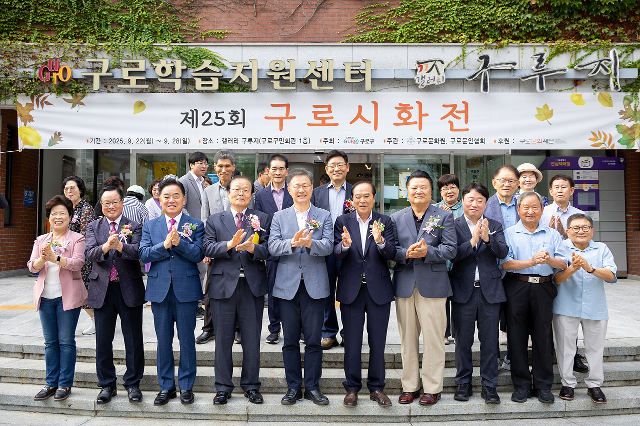 '제15회 구로시화전' 게시글의 사진(9) '09.jpg'