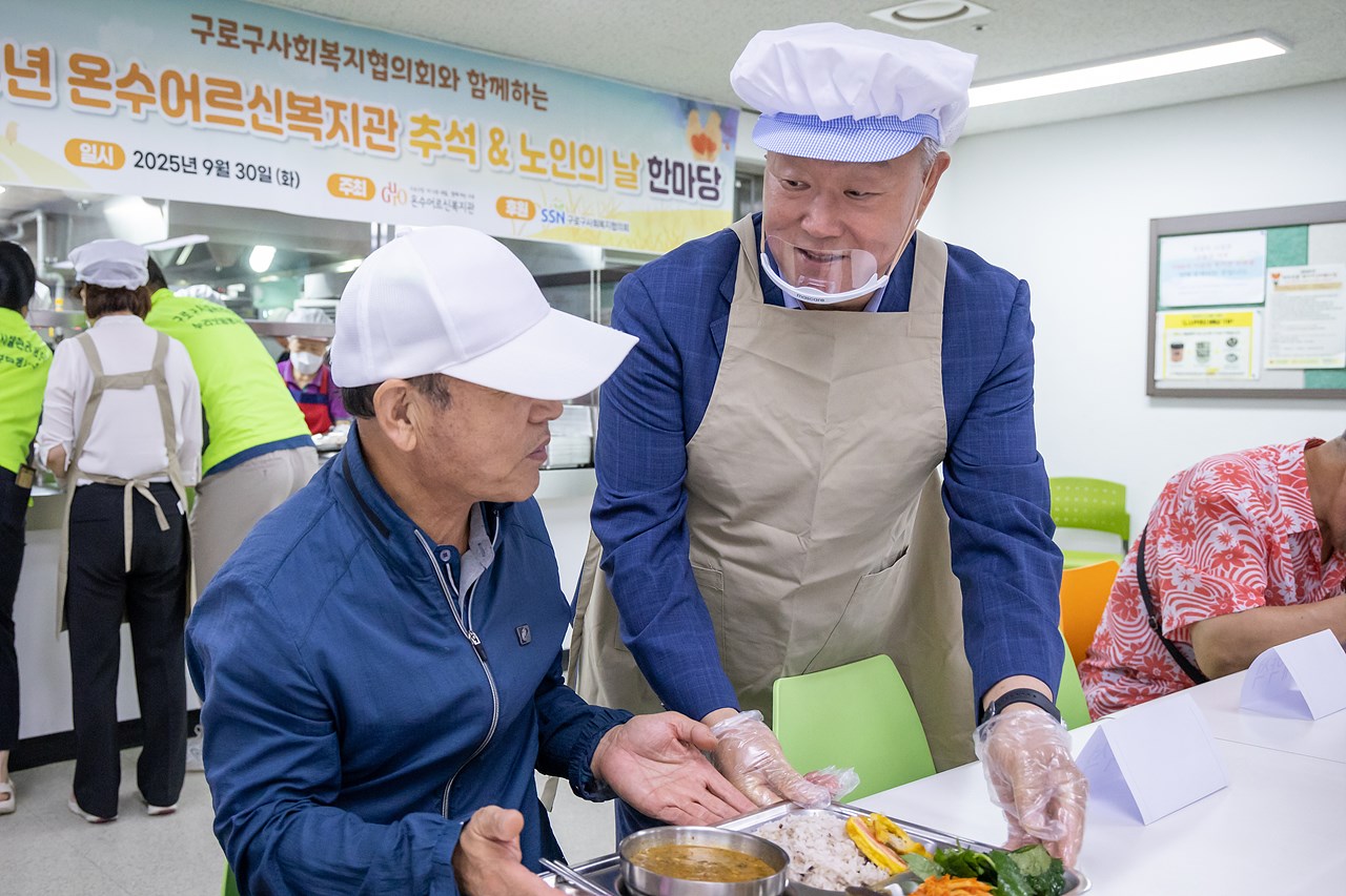 '온수어르신복지관 추석 및 노인의 날 기념 행사' 게시글의 사진(3) '03.jpg'