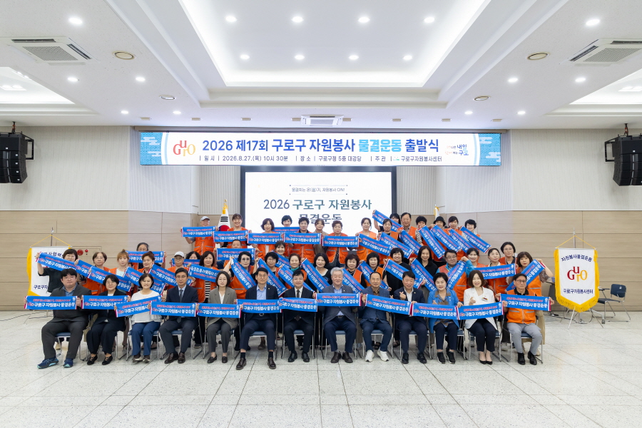 '2026년 자원활동 물결운동 출발식' 게시글의 사진(20) '[크기변환]김철수_민,곽노혁,양명희,김용권,조미향,전미숙,박수철,김철수_국,신승현,이근미,김효림,고경희 (3).JPG'