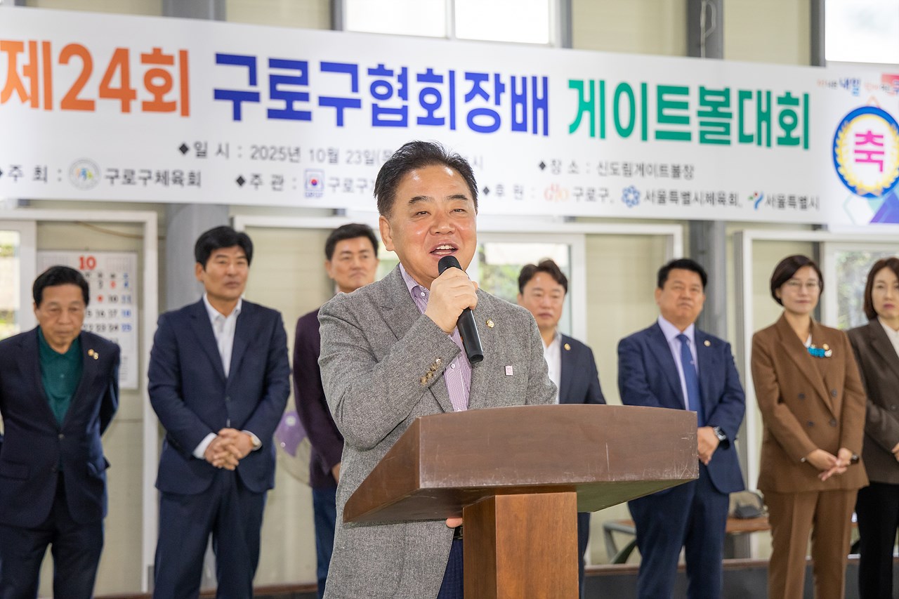 '제24회 구로구협회장배 게이트볼대회' 게시글의 사진(3) '03.jpg'