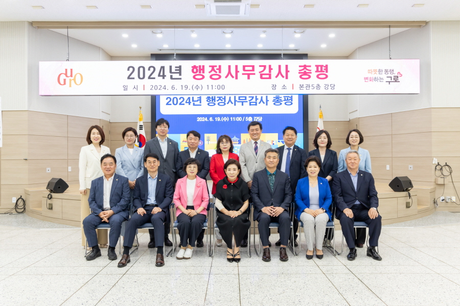 '제326회 구로구의회 정례회 행정사무감사 총평' 게시글의 사진(1) '크기변환_곽윤희,김영곤,이명숙,곽노혁,노경숙,정대근,변정열,홍용민,김철수_민,김용권,양명희,방은경,최태영,김철수_국,전미숙,김미주 (1).JPG'
