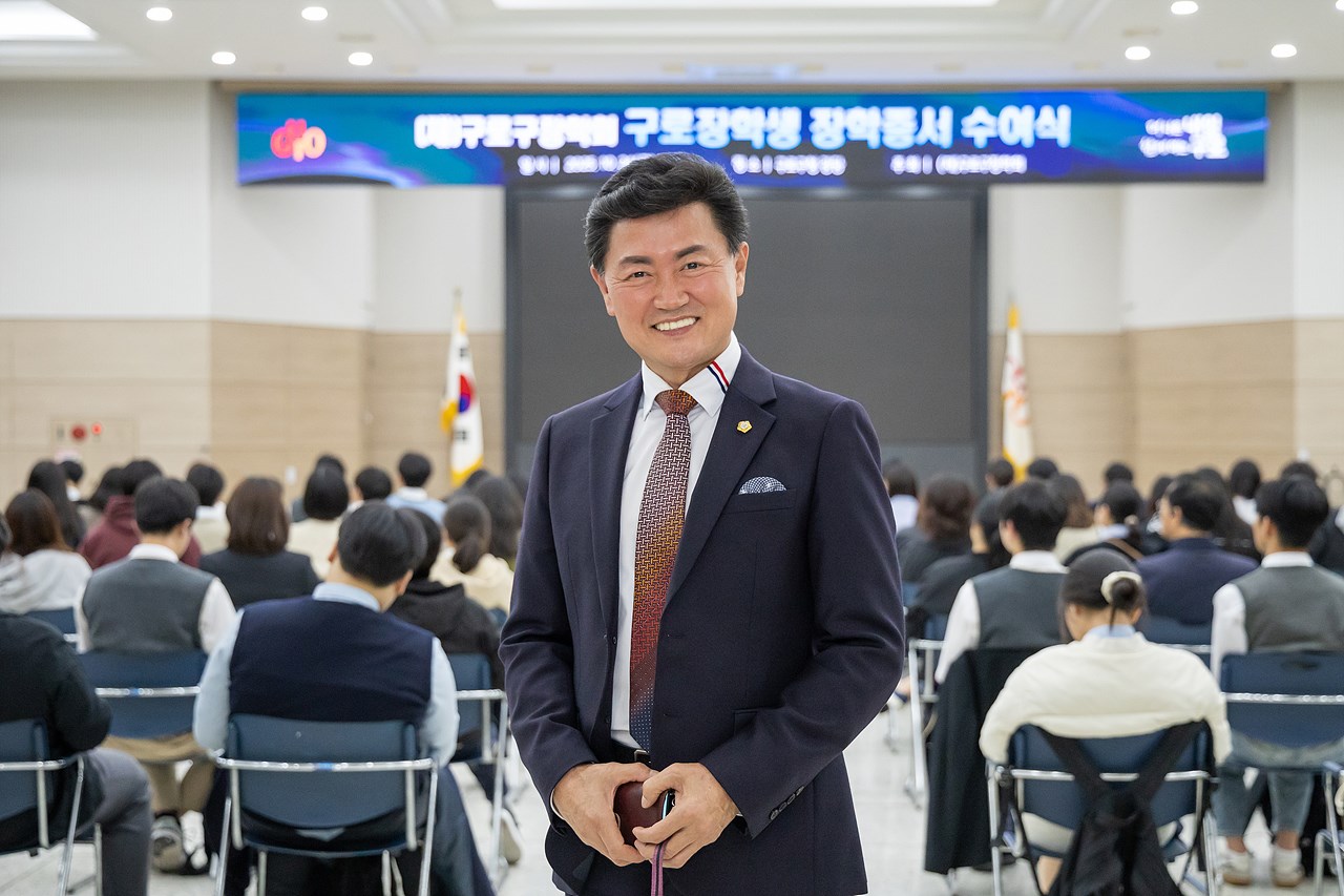 '2025 구로장학생 장학증서 수여식' 게시글의 사진(6) '05.jpg'