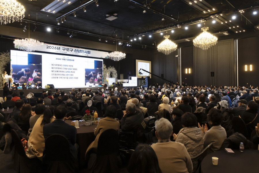 '2026년 구로구 신년인사회' 게시글의 사진(41) '56.JPG'