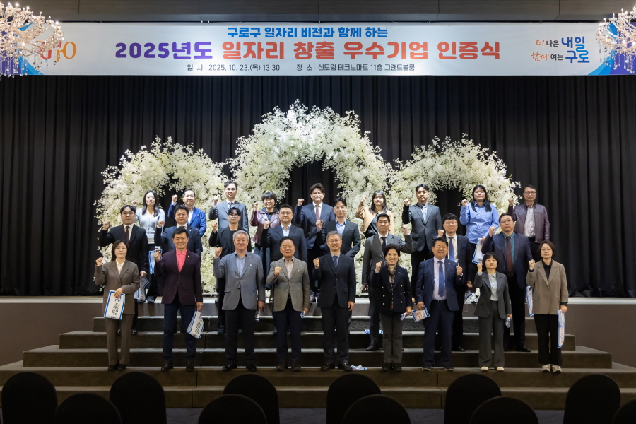 '2025년도 일자리 창출 우수기업 인증식' 게시글의 사진(11) '[크기변환]정대근,김철수_민,김철수_국,최태영,양명희,노경숙,변정열 (1).JPG'