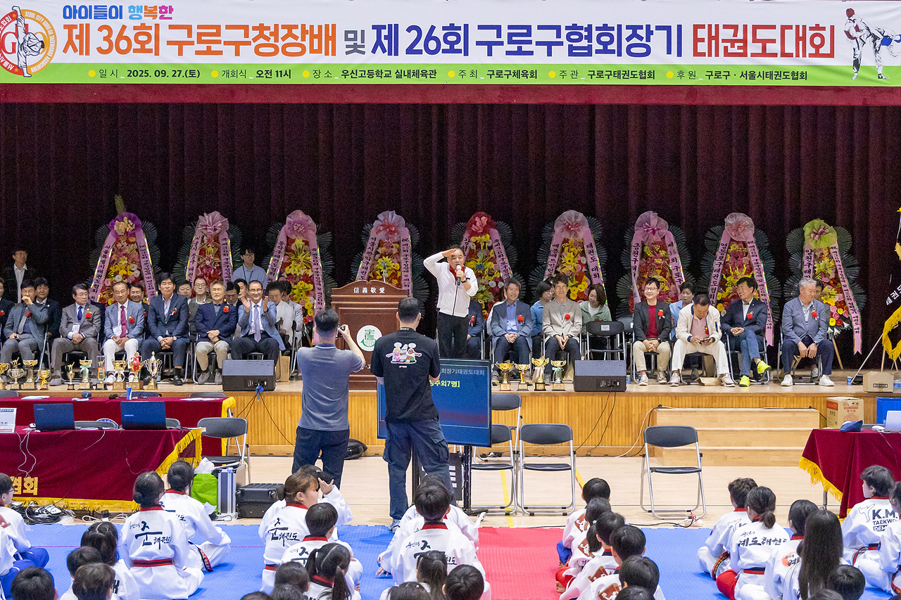 '제26회 구로구협회장기 태권도대회' 게시글의 사진(4) '04.jpg'