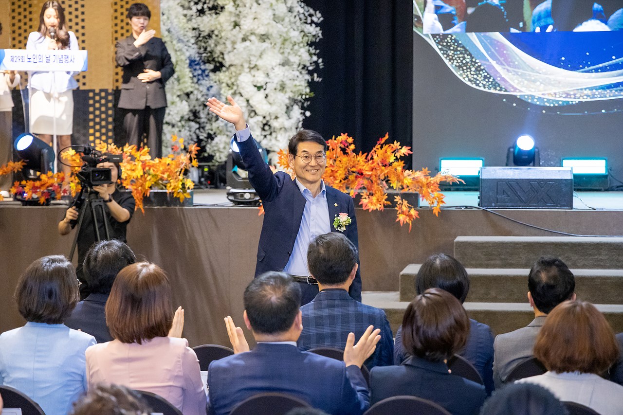 '제29회 노인의 날 기념행사' 게시글의 사진(28) '28.jpg'