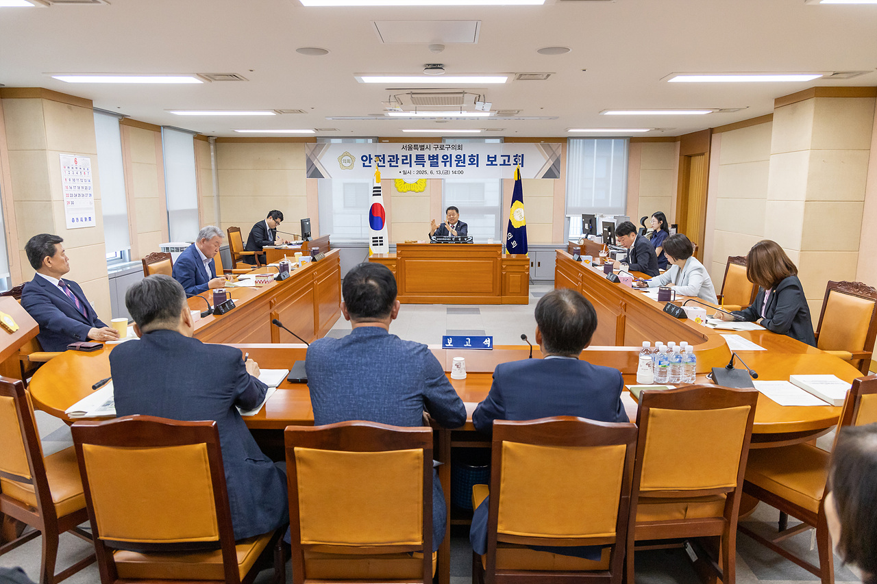 '제336회 구로구의회 정례회 회기중 안전관리특별위원회 보고회' 게시글의 사진(10) '10.jpg'
