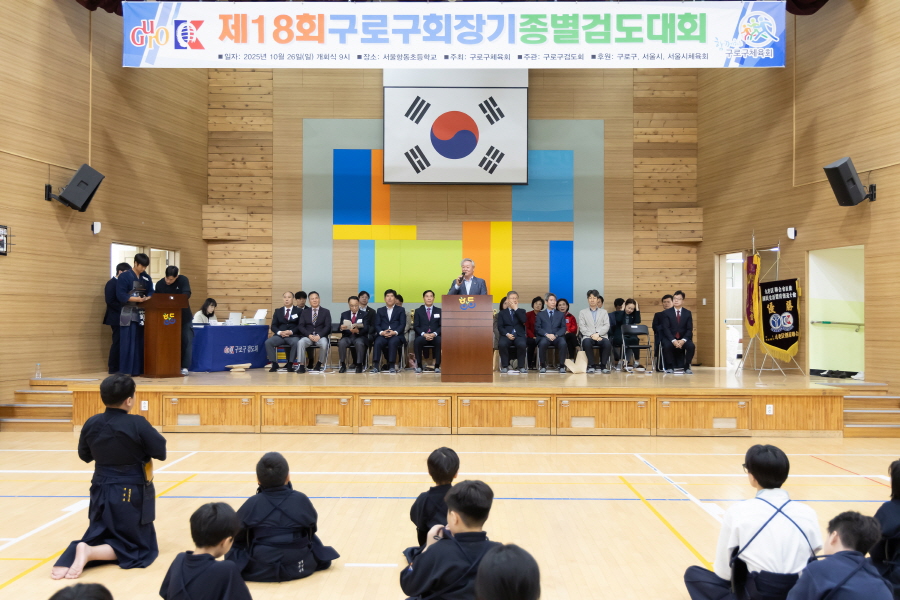 '제18회 구로구회장기 검도대회' 게시글의 사진(2) '[크기변환]김철수_민 (3).JPG'