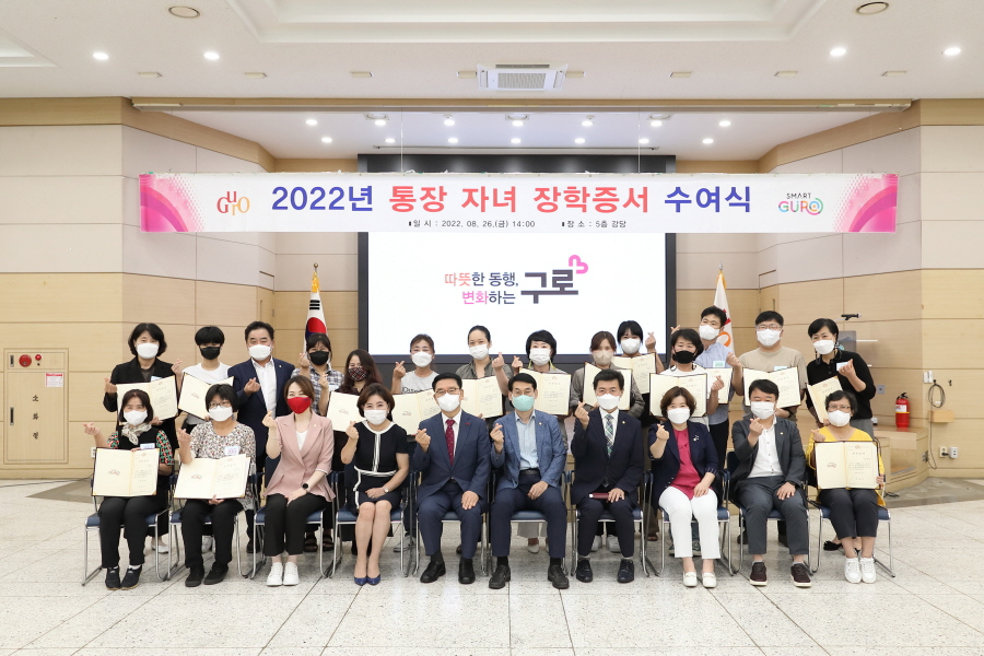 '2022년 통장 자녀 장학증서 수여식' 게시글의 사진(9) '크기변환_곽윤희,곽노혁,정대근,김용권,방은경,전미숙 (2).JPG'