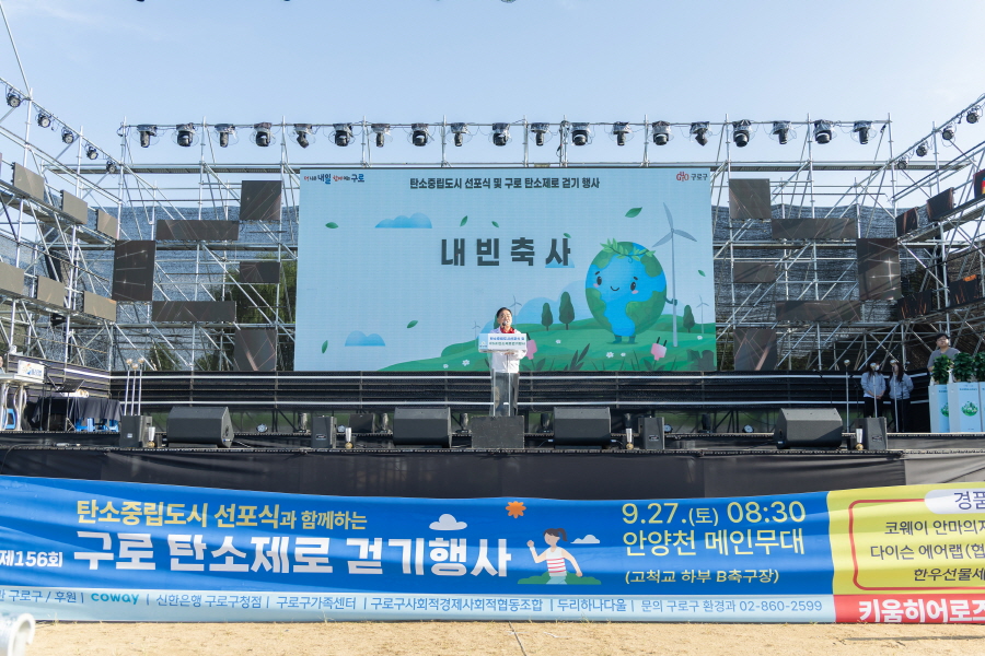 '탄소중립도시 선포식 및 탄소제로걷기행사' 게시글의 사진(4) '[크기변환]정대근 (18).JPG'