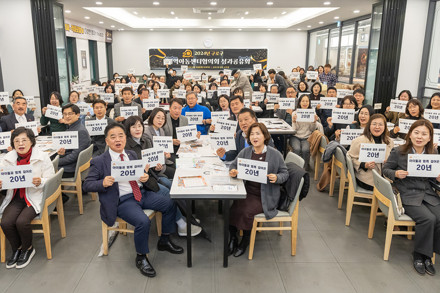 '법제화 20주년 기념 지역아동센터 성과공유회' 게시글의 사진(1) '01.jpg'
