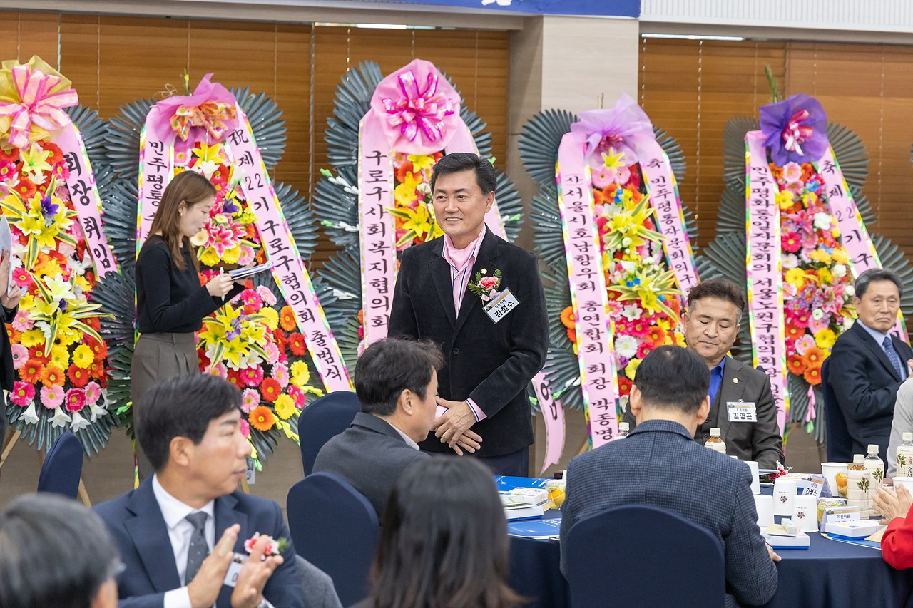 제22기 민주평화통일자문회의 구로구협의회 출범식 및 3분기 정기회의