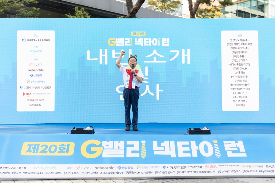 'G밸리 넥타이 런(RUN)' 게시글의 사진(3) '[크기변환]정대근 (4).JPG'