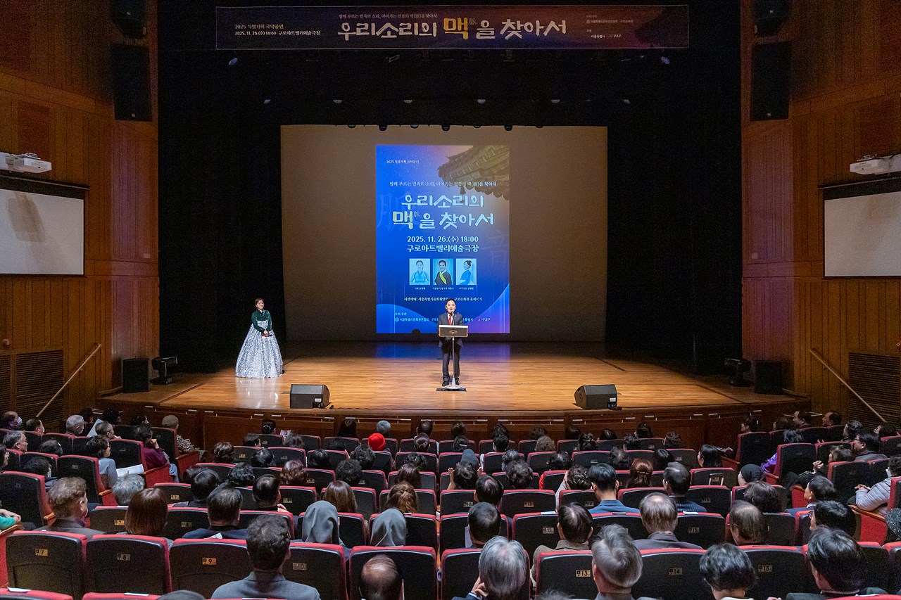 국악공연 '우리소리의 맥을 찾아서'