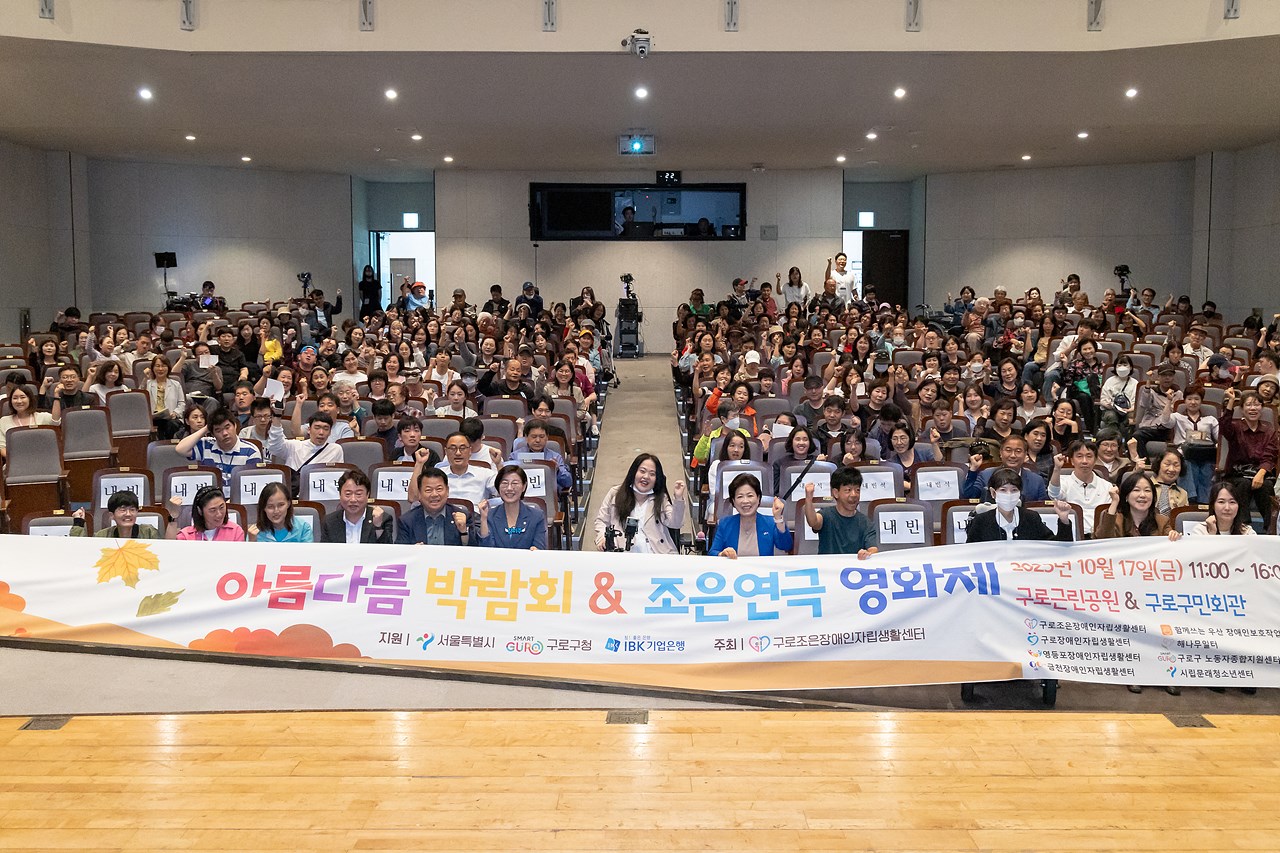 제4회 조은연극영화제 개회식